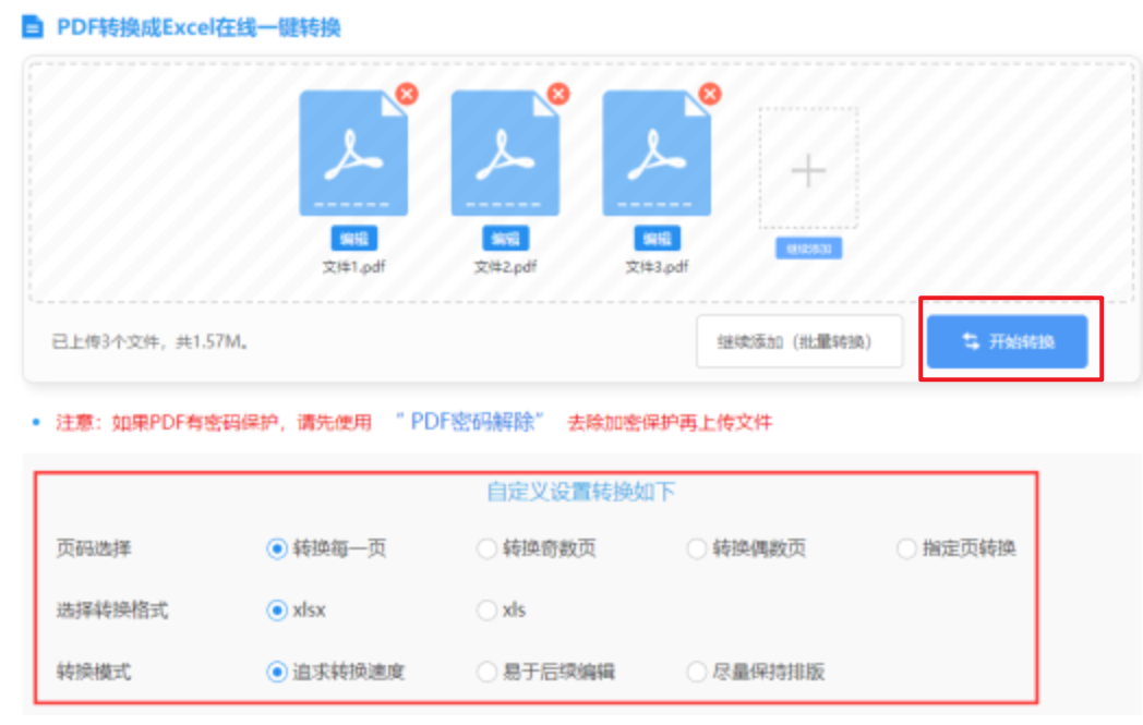 ror电竞官网下载使用讲解 - 开始转换
