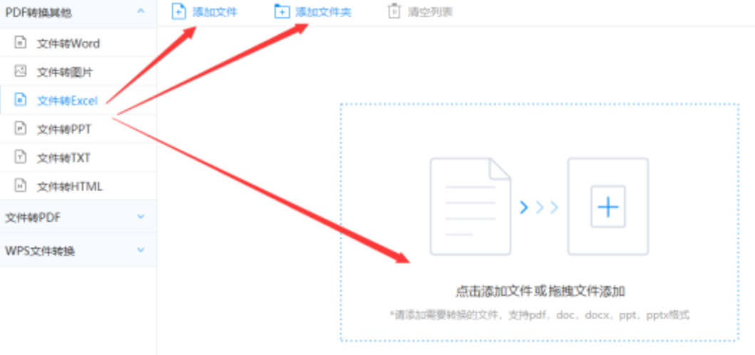 ror电竞官网下载使用讲解 - 选择文件格式